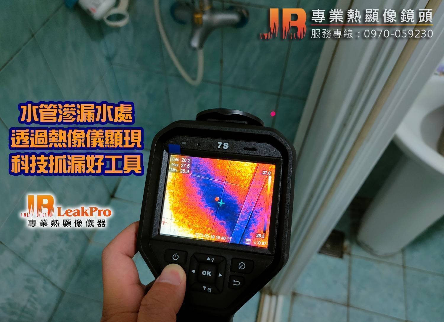 JB LeakPro 產品規格型錄 5